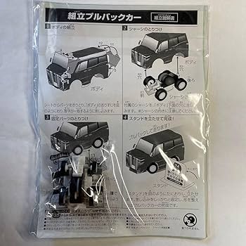 Amazon.co.jp: 組み立て プルバックカーキット シャーシは完成品
